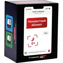 Неизвестный абонент (18+)