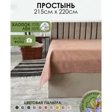 Простыня Mio Tesoro 220x215 Лён220Пр-11