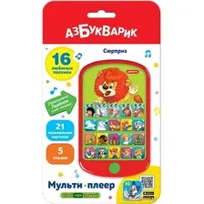 Интерактивный планшет Азбукварик Мультиплеер Сюрприз 4680019280714