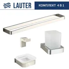 Набор аксессуаров для ванной Lauter 21SH7061 + 21SH7051 + 21SH7091 + 21SH8371 (Chrome, 4 предмета)