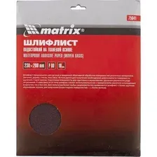  Matrix 75643 (10шт)