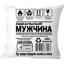 Подушка настоящему мужчине