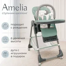 Стульчик-шезлонг для кормления ребенка Bubago Amelia зеленый