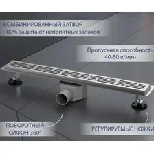Душевой трап Lauter 2120171-LH 700x70 (хром)