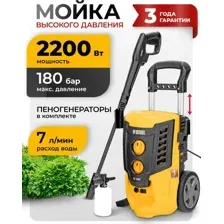 Мойка высокого давления Denzel R-180