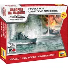Сборная модель Звезда Советский бронекатер Проект 1125 / 6164