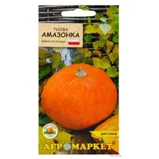 Семена тыквы Амазонка LEGUTKO 5 штук