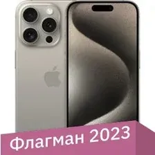 Телефон Apple iPhone 15 Pro Dual SIM 128GB (природный титан)