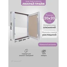 Люк Люкрай Прайм 20-20