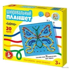Шнуровка "Шнуровальный планшет. Бабочка"