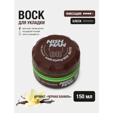 Воск для укладки NISHMAN 08 Matte Look 150 мл