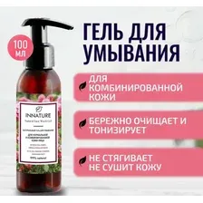 Гель для умывания натуральный для нормальной и комбинированной кожи Innature 100мл. Средство для очищения кожи с экстрактом розы.