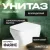 Унитаз подвесной с инсталляцией Saniteco KW-9010W + 497 + RD-CR