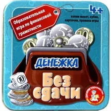 Настольная игра Десятое королевство Денежка. Без сдачи