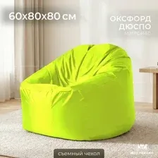 Кресло-мешок Mio Tesoro Poparada XXL PO-60x80-N (неон)