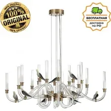 Подвесная люстра Odeon Light Lark 5431/37L
