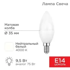Лампа Rexant 604-024
