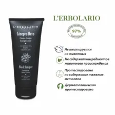L'Erbolario ЧЕРНЫЙ МОЖЖЕВЕЛЬНИК Энергизирующий крем для тела 200 мл