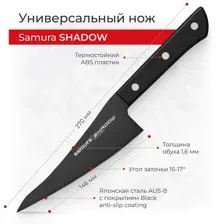 Нож Samura Shadow SH-0028