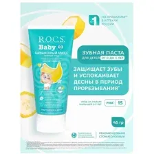 Зубная паста R.O.C.S Baby нежный уход. Банановый микс от 0 до 3 лет 45 г