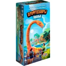 Настольная игра GaGa Games Драфтозавры: Водные (дополнение)