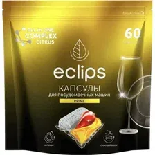 Капсулы для посудомоечной машины Eclips Prime (60 шт)