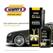Присадка W76401 WYNNS Diesel System Treatment 500 мл