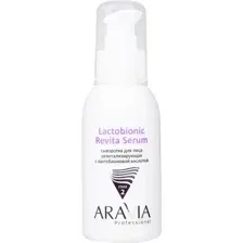 Сыворотка для лица Aravia Professional, Revita Lactobionic Serum, с лактобионовой кислотой, 100 мл