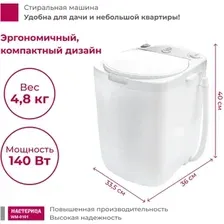 Активаторная стиральная машина Мастерица WM-0101 (белый)