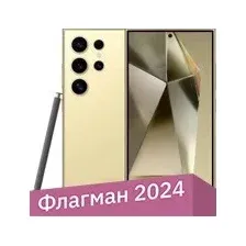 Телефон Samsung Galaxy S24 Ultra SM-S928N 256GB (титановый желтый)