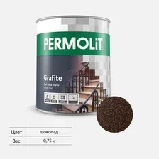 Грунт-эмаль PERMOLIT Grafite антикоррозийная с эффектом металлик 1782 0.75 кг (шоколад)