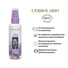 L'Erbolario ИРИС Разглаживающий флюид для тела 150 мл