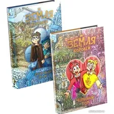 Комиксы Эксмо. Земля Королей