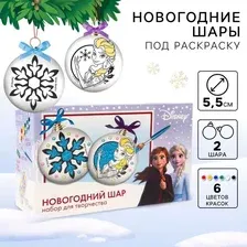 Ёлочные шары под раскраску на новый год Новогодний подарок набор для творчества Холодное сердце Эльза и Анна, d  5,5 см, 2 шт, новогодние шары для раскрашивания, подарок на новый год, подарок девочке, подарок для девочки, подарочный набор, раскраска