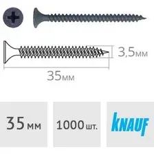 Саморез KNAUF 3.5x35 мм 669564 (1000 шт)
