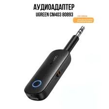 Аудиоадаптер Ugreen CM403 80893
