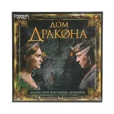 Настольная игра-ходилка Умные игры Дом дракона
