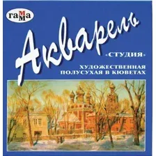 Акварельные краски ГАММА Студия / 215002 (12цв)