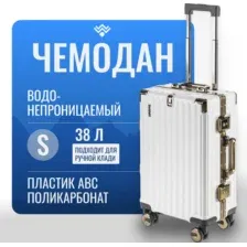 Чемодан на колесах DoubleW Kore (S, белый)