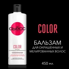 Бальзам Сьесc для окрашенных и мелированных волос, 450 мл