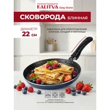 Блинная сковорода антипригарная 22см Сатин ТМ 66220