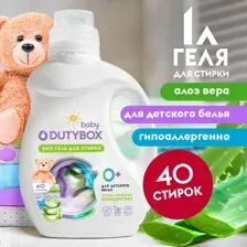 Гель для стирки Концентрат Детский "Алоэ вера" (40 стирок), 1 л - DUTYBOX db-5150