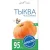 Семена Агроуспех Тыква Россиянка 65816 2 г