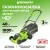 Газонокосилка Greenworks GD40LM16X 2517907 (без АКБ)