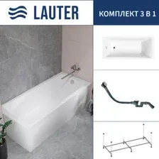 Ванна Lauter Aurora 150x70 21010050 (с каркасом и сифоном 21Y32002 белый)