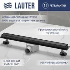 Трап/канал Lauter 210392-1-QGMB 900x55 (черный матовый)