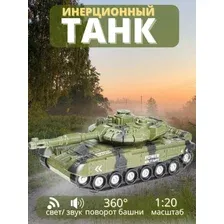 Инерционный танк, WY741A