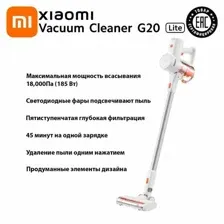 Xiaomi MI Vacuum cleaner G20 lite