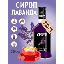 Сироп Spoom Лаванда (250мл)