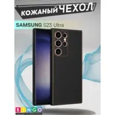 Чехол-накладка Bingo Gold Line для Galaxy S23 Ultra (черный)